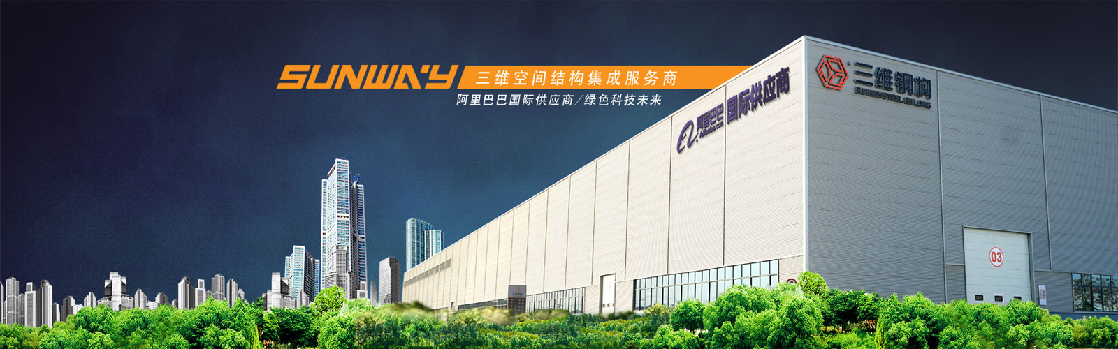鋼結構廠房1